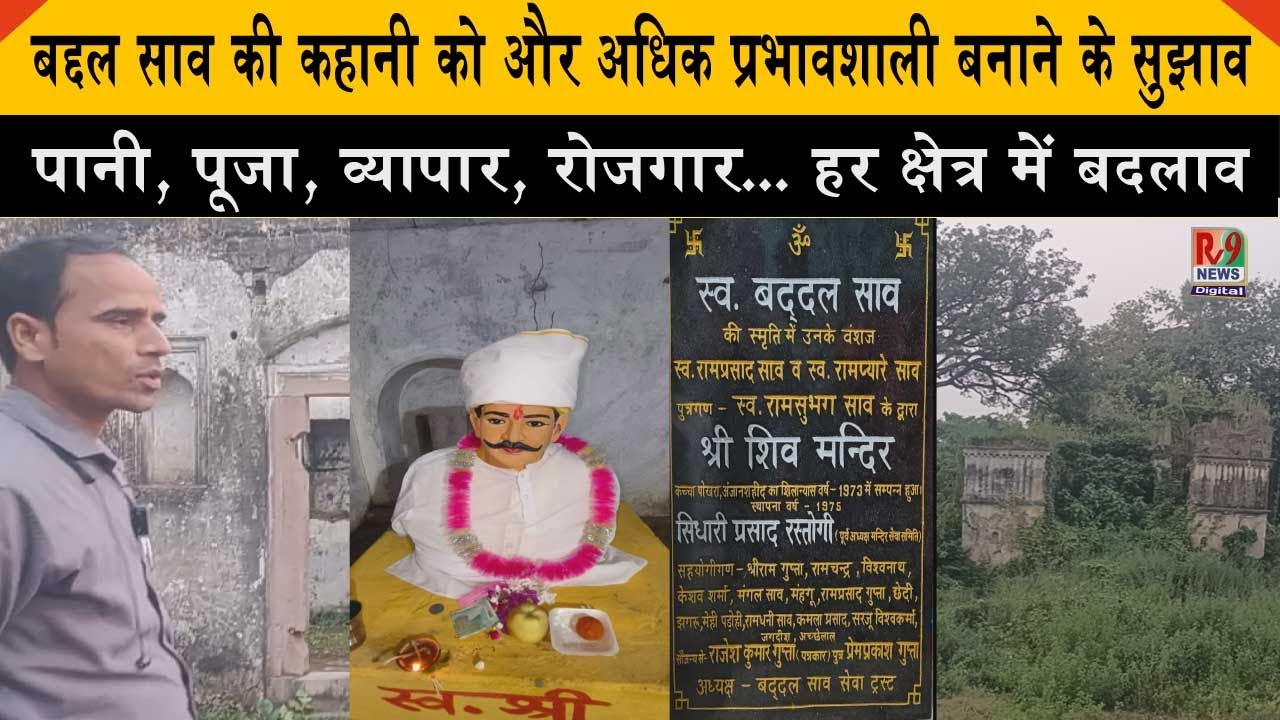 मझौवां के प्राचीन धरोहरों का ऐतिहासिक वैभव ...राजेश गुप्ता की ग्राउंड रिपोर्ट..!