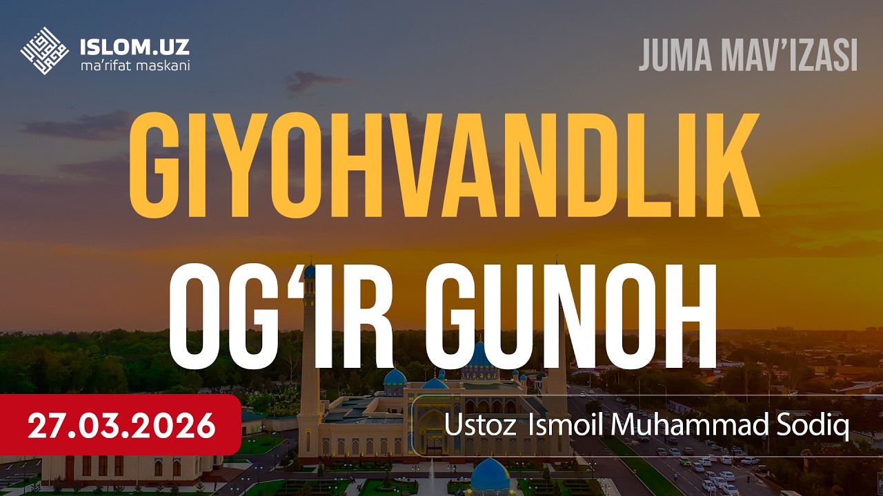 🔴 Giyohvandlik — og'ir gunoh | Ustoz Ismoil Muhammad Sodiq | 27.03.2026