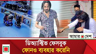 Download lagu হাদির হামলাকারীর জন্য ছিল রেসকিউ টিম, ব্যাংকে সন্দেহজনক লেনদেন, বর্ডার পারের শংকা | Amar Desh mp3 Download lagu হাদির হামলাকারীর জন্য ছিল রেসকিউ টিম, ব্যাংকে সন্দেহজনক লেনদেন, বর্ডার পারের শংকা | Amar Desh mp3