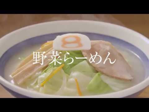 No. 8 Ramen CM “Ramen de verduras”