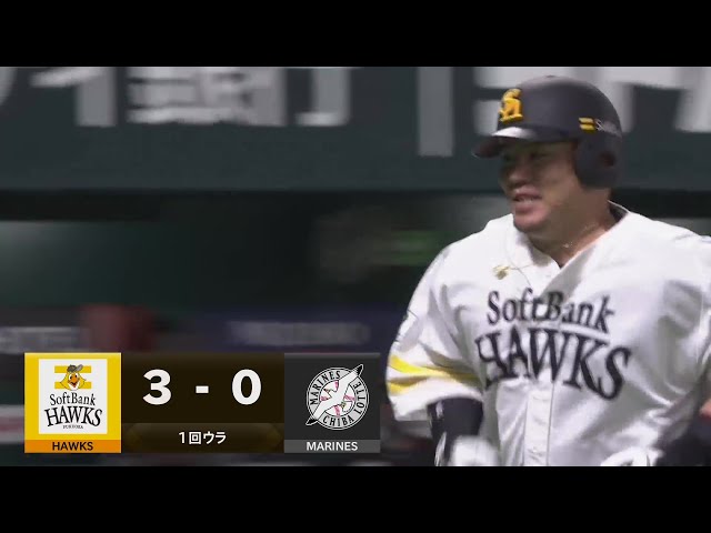 【1回裏】2試合で4本目!! ホークス・山川穂高 レフトスタンドに飛び込むソロホームラン!!  2024年8月16日 福岡ソフトバンクホークス 対 千葉ロッテマリーンズ