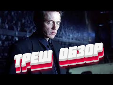 Трейлеры Король Нью-Йорка