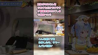 玉ねぎのみじん切りをするだけでチクチク言葉を言われてしまう兎田ぺこら #兎田ぺこら #ぺこら切り抜き #ホロライブ #料理 #hololive #切り抜き