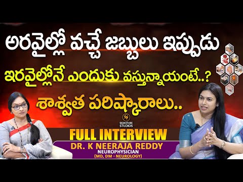 Neurologist Dr.K. Neeraja Reddy Exclusive FULL INTERVIEW @neerajaneurocare2686 | @SignatureStudiostv