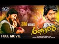 Angaraka ಅಂಗಾರಕ Kannada Full HD Movie Prajwal Devaraj Praneetha Hardhika Shetty