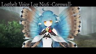 【期間限定】Lostbelt Voice Log No.6 -Cornwall-