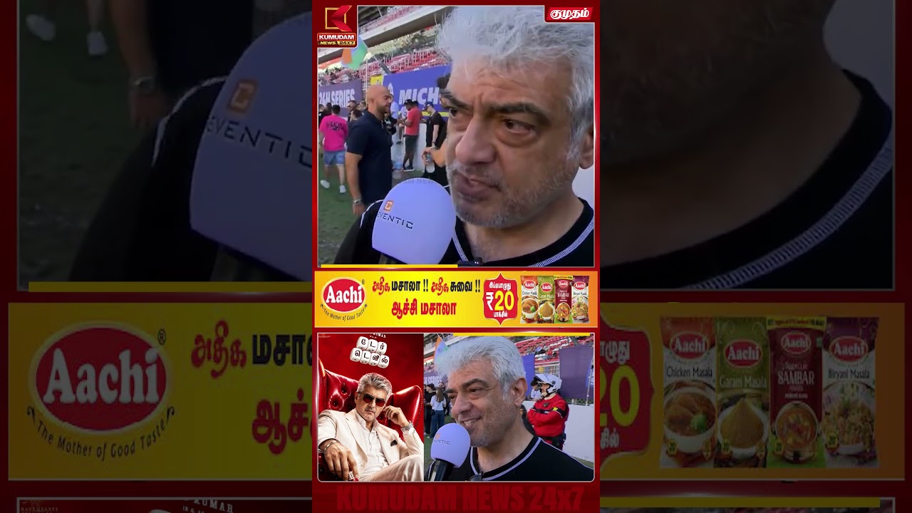 Daredevil படத்தின் Update சொன்ன அஜித் | AK | Adhik | Moive Update | Kumudam News