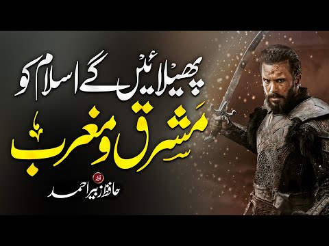 Superhit Motivational Nasheed 2022 - Hum Phelayen Gay Islam Ko - Zubair Ahmad - Muaviya Bin Azam