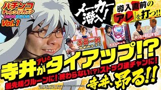 ディ ライト新台動画 Cr犬夜叉 パチンコチャレンジカップ18世界大会 が配信中 業界最速のパチンコ パチスロ未確定情報なら パチンコビレッジへ 新台に関わる適合情報や検定情報 パチンコ パチスロ機種の開発状況など パチンコ業界にまつわる先行情報を ディ ライト新台動画 Cr犬夜叉 パチンコチャレンジカップ18世界大会 が配信中 業界最速のパチンコ パチスロ未確定情報なら パチンコビレッジへ 新台に関わる適合情報や検定情報 パチンコ パチスロ機種の開発状況など パチンコ業界にまつわる先行情報を