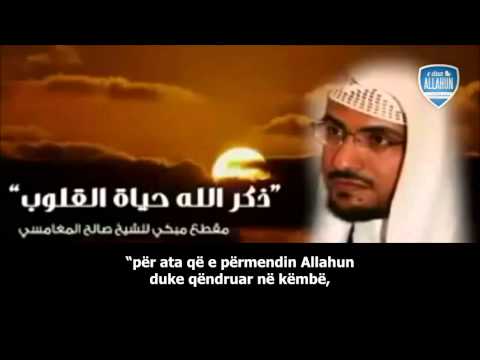 Përkujtoje Allahun -Shejh Megamisi [EMOCIONALE]