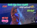 Obe Sapa Mage Janith Lakshan Feedback Thala ඔබෙ සැප මගෙ සතුටයි ජන�