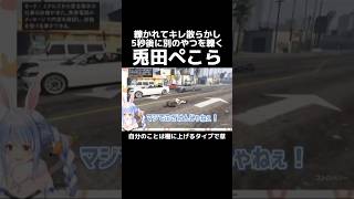 兎田ぺこらのゲーム実況が理不尽すぎる件 #兎田ぺこら #ホロライブ