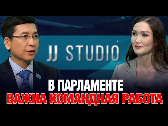 В Парламенте важна командная работа