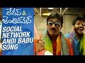 Social Network Andi Babu Full Video Song Ladies And Gentlemen Movie Adivi Sesh Raghu Kunche