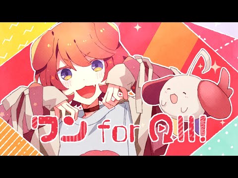 ワン for All!