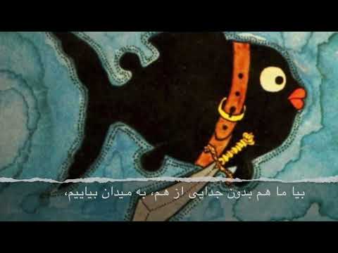 Balaca Qara Balıq-Nevid Müsmir