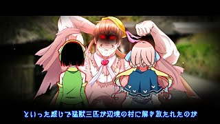 【VOICEROID：CoCTRPG】健やかボイロのたのしいクトゥルフ神話TRPG参＃4