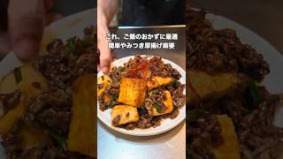 #簡単レシピ #自炊 #おうちごはん #おつまみ