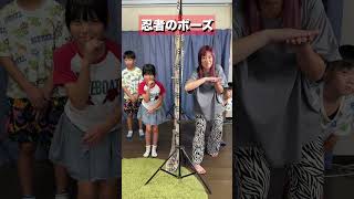 【シンクロチャレンジ】家族のシンクロ率は！？【ポーズ一致チャレンジで神シンクロ連発！？】　 #shorts