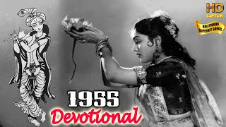 1955 Bollywood Devotional Songs Video  पुर�