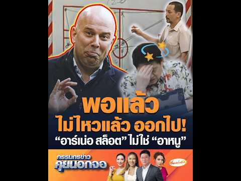 คลิกเพื่อดูคลิปวิดีโอ