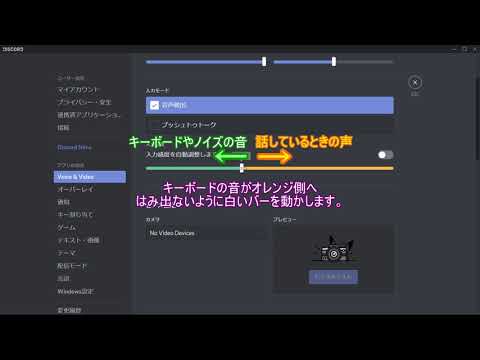Discord: マイクが機能しないのですが?これを修正できます