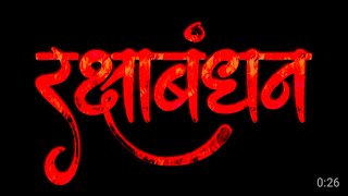 Raksha Bandhan 4k status 2021 | Rakhi Purnima 2021 status |Bhai Dooj Status 2021| Bhai Behan #shorts