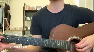 艾怡良 Eve Ai《Forever Young》cover by 賴俊琳