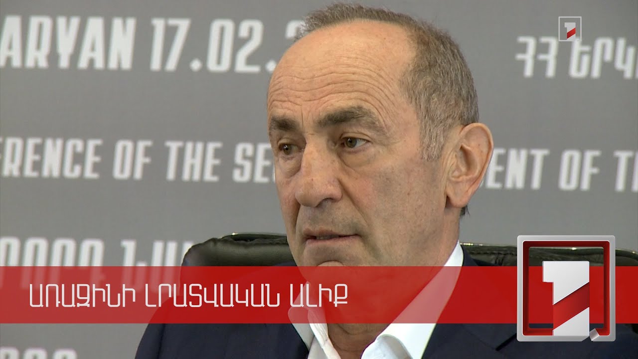 Եթե մանդատները վայր դնենք, նույն տոկոսային հարաբերությամբ կձևավորվի նոր խորհրդարան. Ռոբերտ Քոչարյան