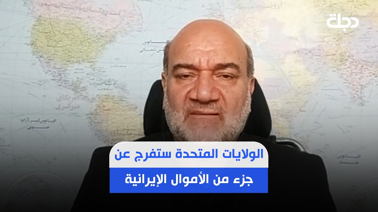 فيديو | . صالح القزويني: إيران ستفتح مضيق هرمز على أن يتم الاتفاق لاحقا بشأن طريقة إدارته