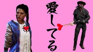 【デドバイ】デドバイ的恋愛講座。狙われた子はこうなる【dbd】
