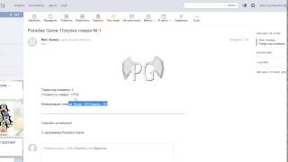 Как правильно оплачивать на  Paradise Game