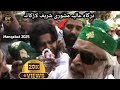 New Manqabat 2025 Tohenjo Achan Bi Aala By Wajid Ali Qasmi Abdul Samad Qasmi Ziya Aajiz Jamali