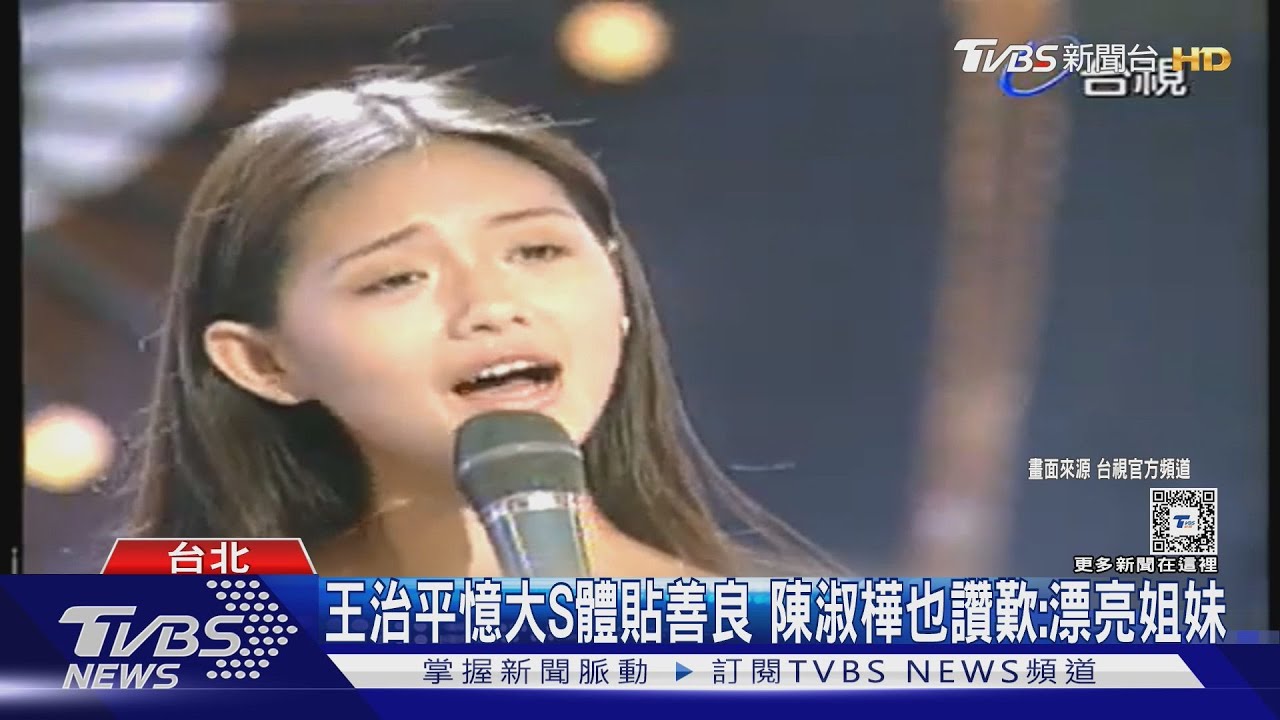 S.O.S團名王治平取的! 憶大S發片前夕致電「求救」