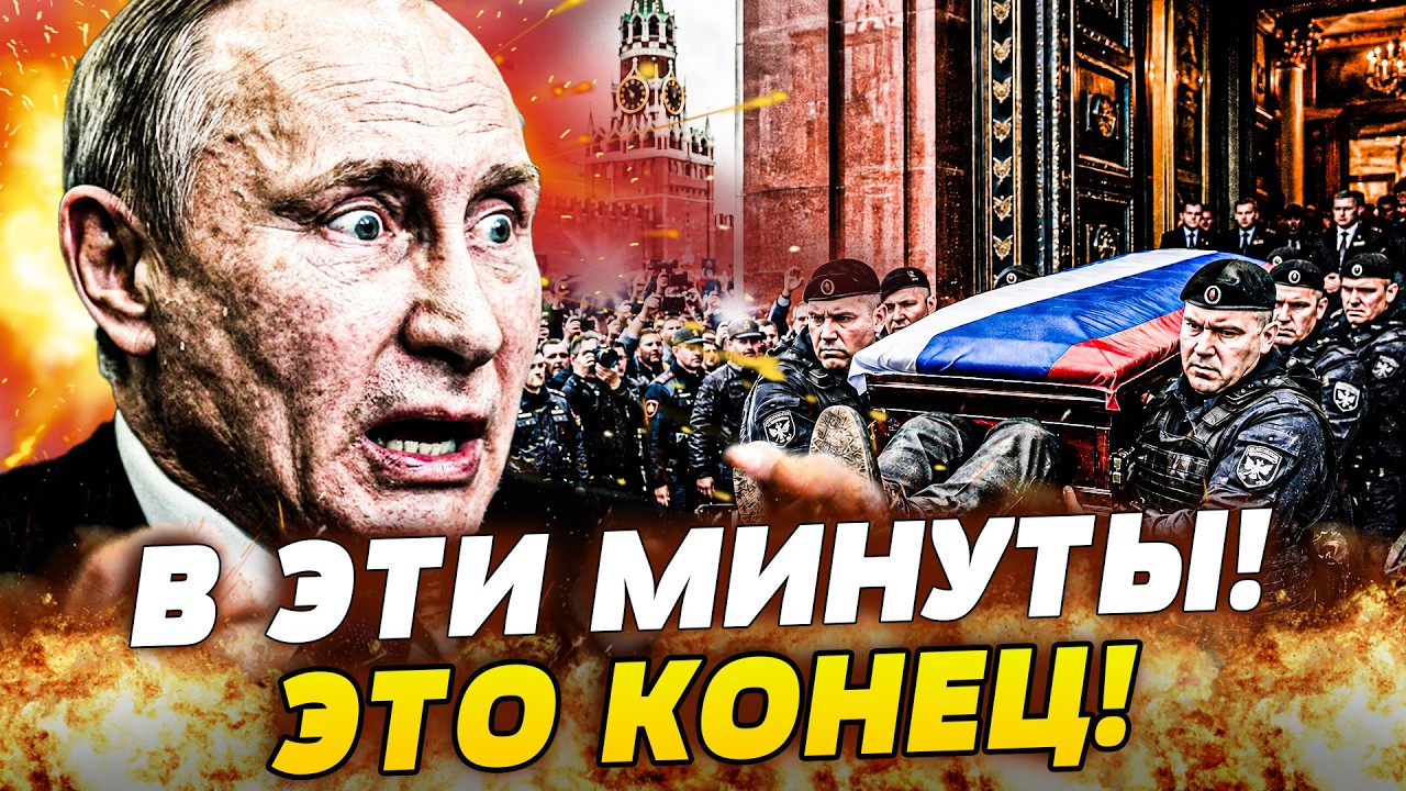 😱ОГО! СТРАШНАЯ ТРАГЕДИЯ В РФ! РАСПЛАТА ВЕРНУЛАСЬ БУМЕРАНГОМ! ПУТИН — СЛЕДУЮ