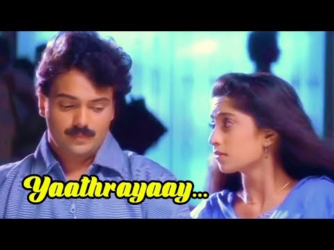 Yaathrayaay ... - Niram Malayalam Movie Song | Kunjako Boban | Salini | Jomol