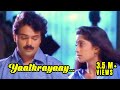 Yaathrayaay Niram Malayalam Movie Song Kunjako Boban Salini Jomol