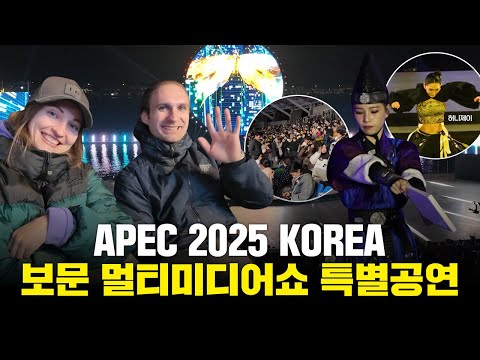 APEC D-day, 경주가 빛으로 물들다✨