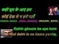 Kisi Disco Mein Jaaye Karaoke