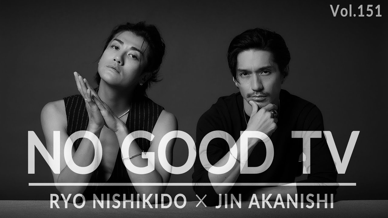 NO GOOD TV - Vol. 151 | JIN AKANISHI & RYO NISHIKIDO