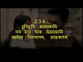 Ebhabeo Preme Pora Jaay Karaoke