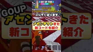 GOUPにアセンデットの配布がきた！！！