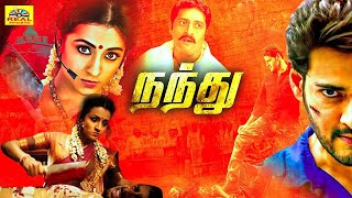 (நந்து )Nandhu Tamil Dubbed Full Movie  