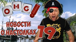 Новости 19 - евро-куча, оптовые сборы и плейлофт в Екатеринбурге