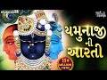 Yamunaji Aarti - Jay Jay Shri Yamuna | યમુનાજી ની આરતી Yamunaji Ni Aarti | Gujarati Bhakti Son