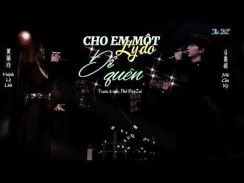 [Vietsub] Cho em một lý do để quên - A-lin Huỳnh Lệ Linh, Mã Gia Kỳ | 给我一个理由忘记 - 黄丽玲, 马嘉祺 (live)