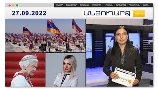 Սառը զենքով հարձակում՝ փաստաբանի վրա // Անցուդարձ 27.09.2022