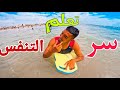 الجزء 5 التنفس الجانبي في السباحة للمبتدئين