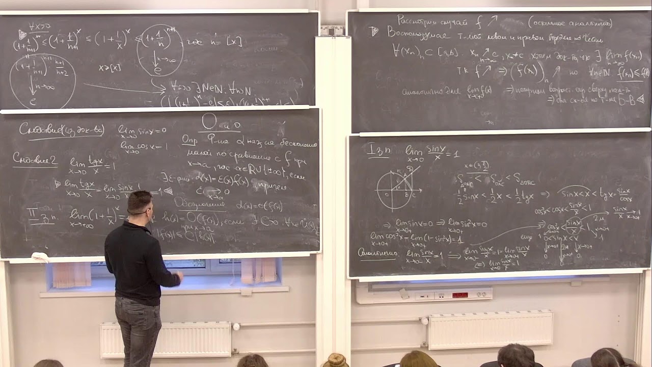 Математический анализ. Лекция 13. Медведев. В.О.