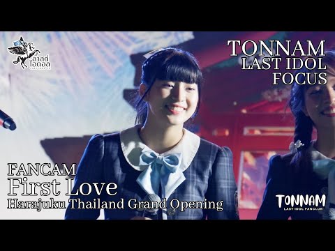 [220403] First Love - Utada Hikaru (Cover by Last Idol TH) @ Harajuku Thailand || Tonnam Focus